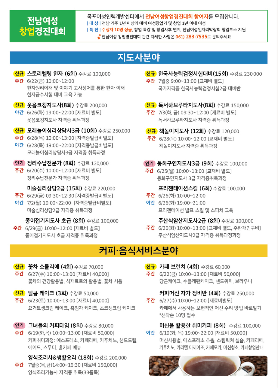 전단지2