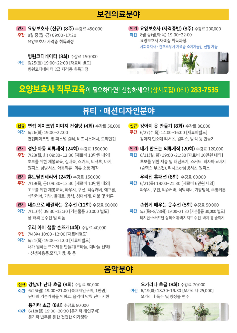 전단지3