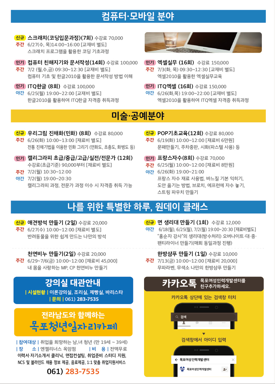 전단지4