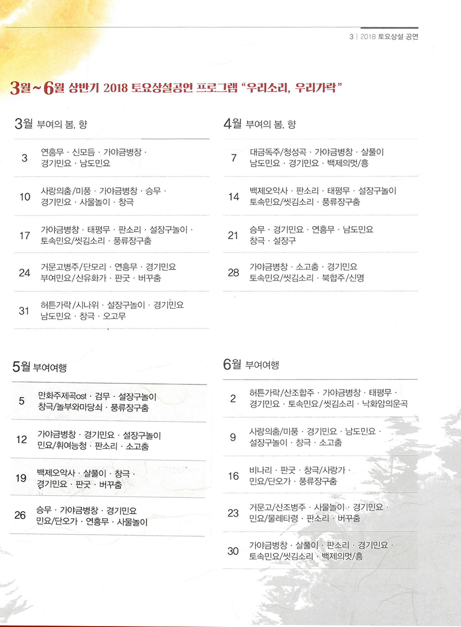 3월~6월 상반기 프로그램 안내