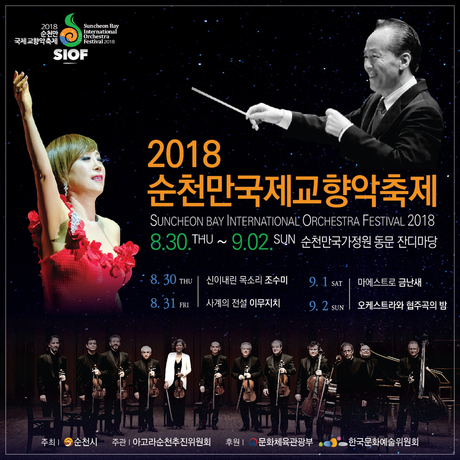 축제 포스터