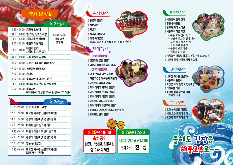 안내 리플렛입니다