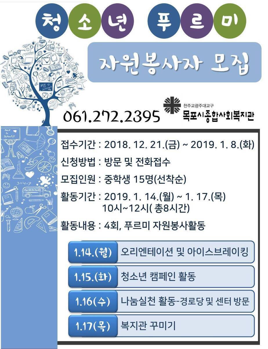 청소년 푸르미.jpg