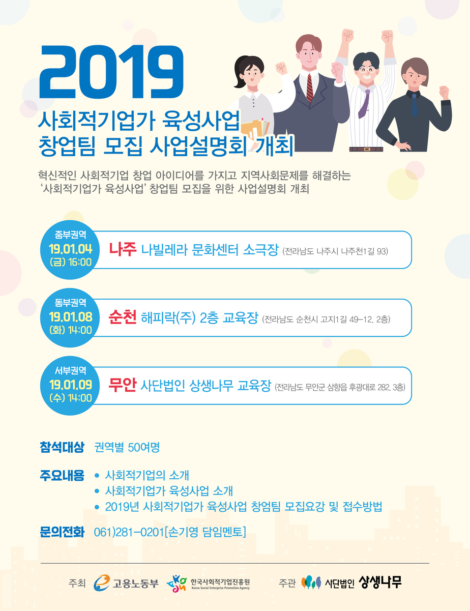 사업설명회 안내문.jpg