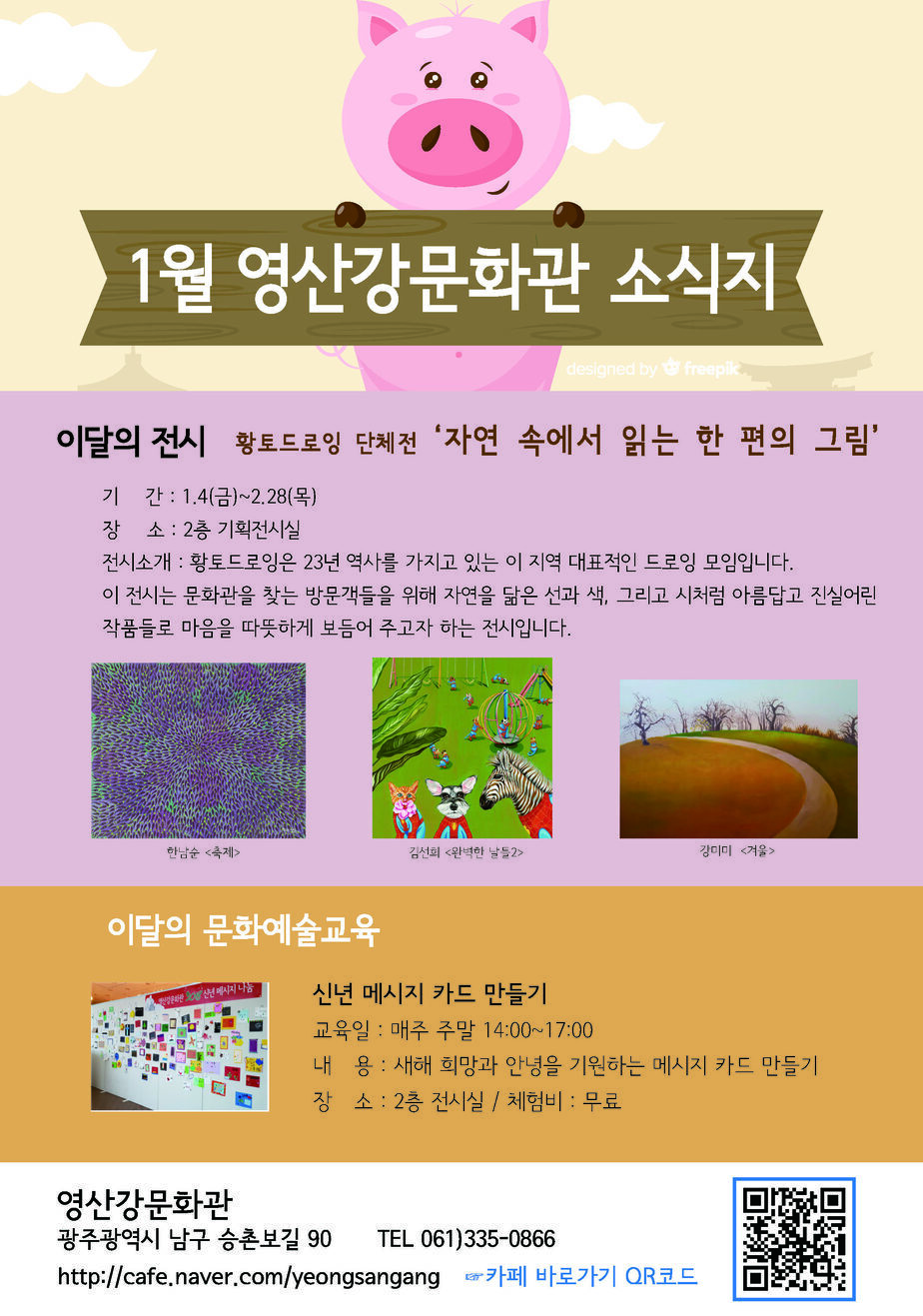 1월 소식지.jpg