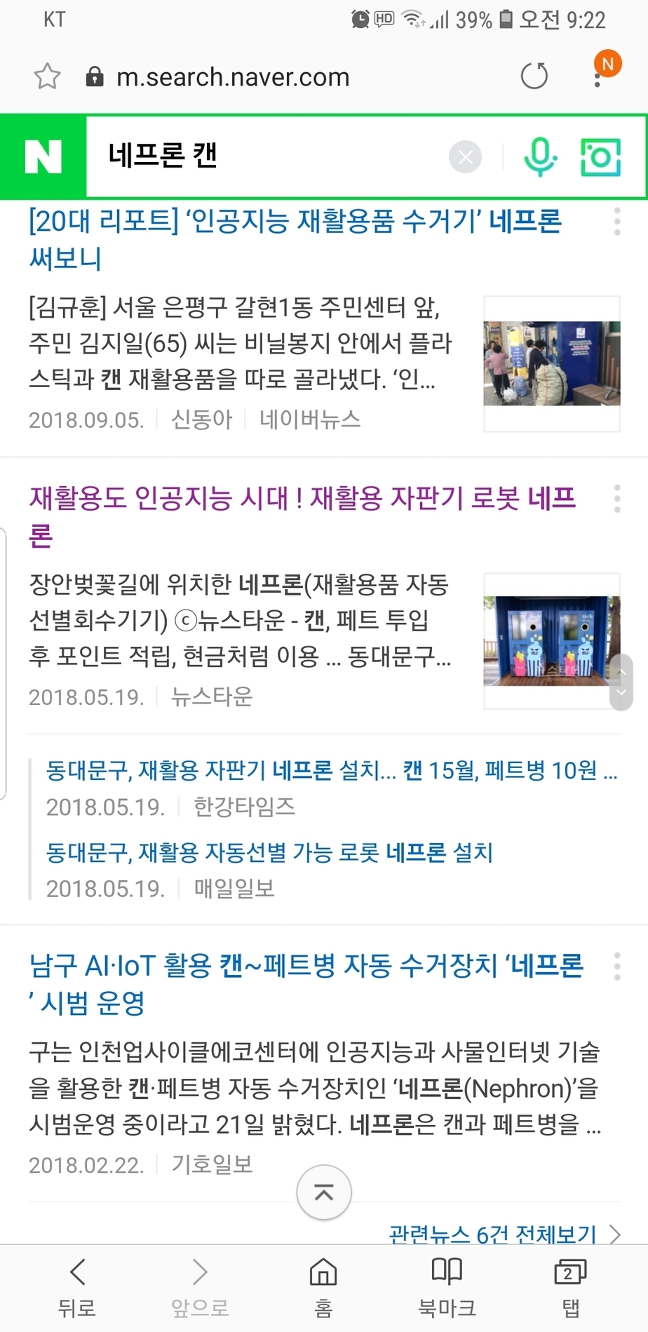 Screenshot_20190119-092236_Samsung Internet.jpg