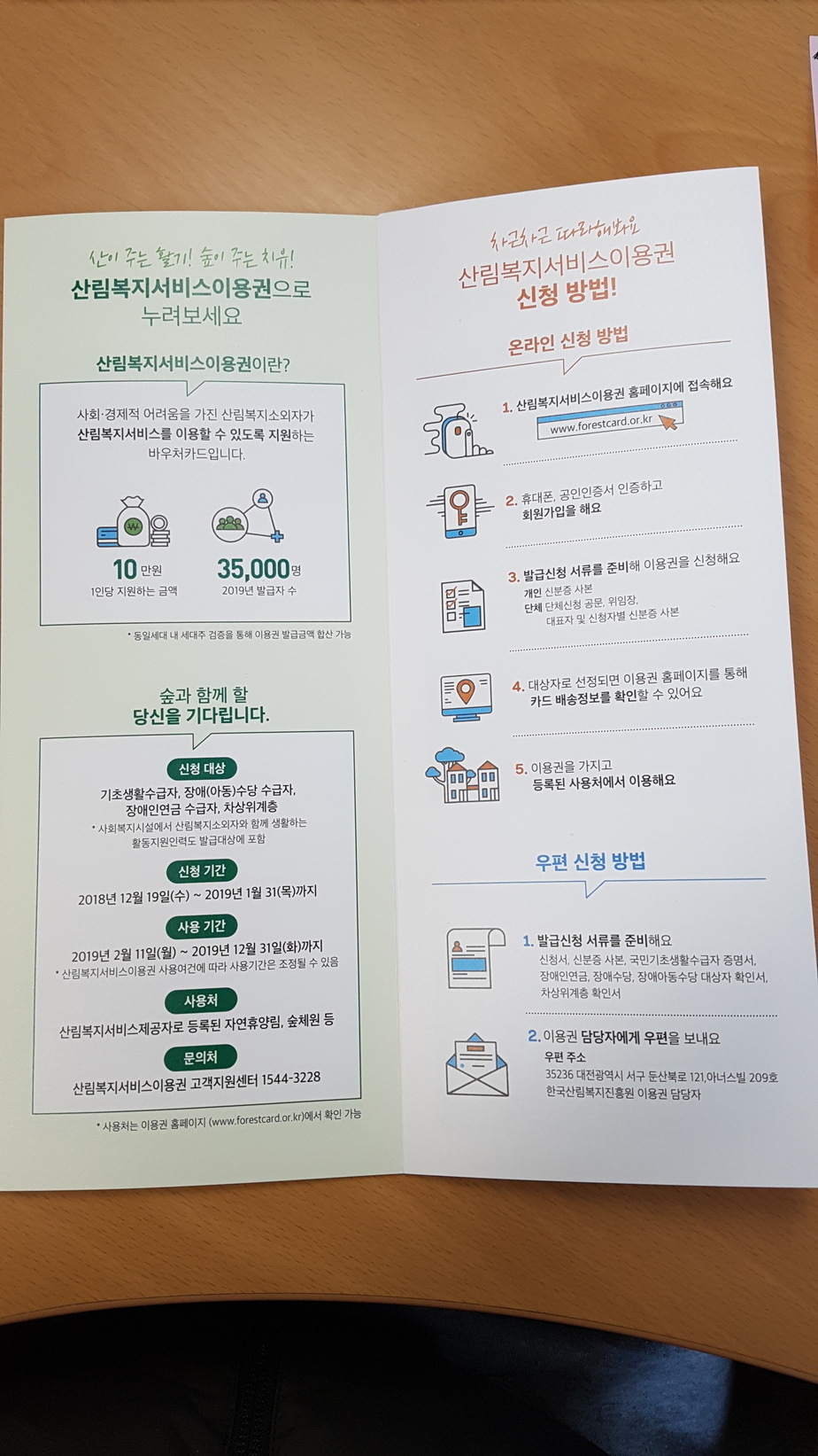 리플렛