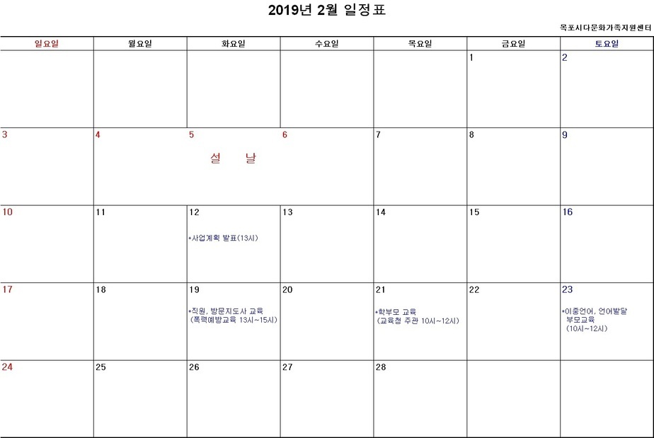 2월 일정표.jpg