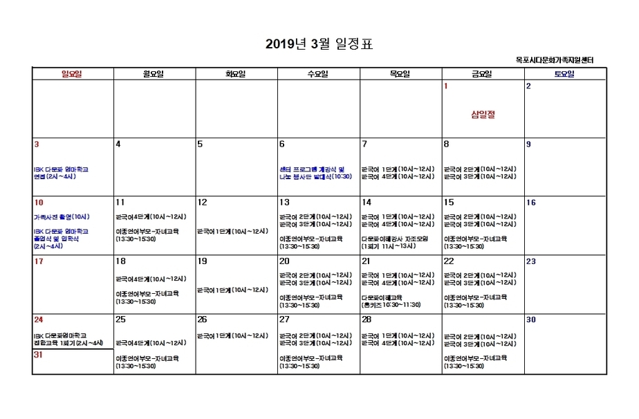2019년 3월 일정표.jpg