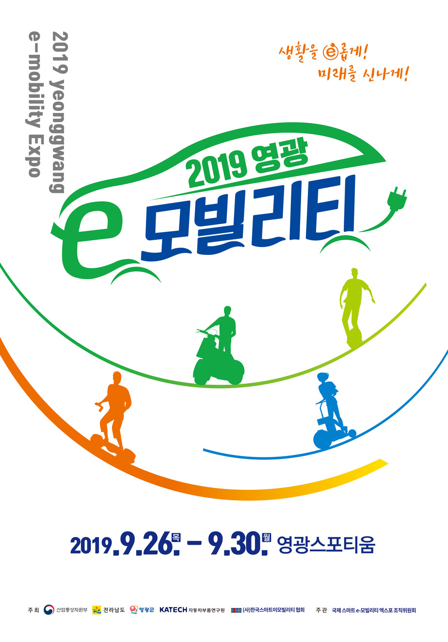 2019 엑스포 메인 포스터 jpg.jpg