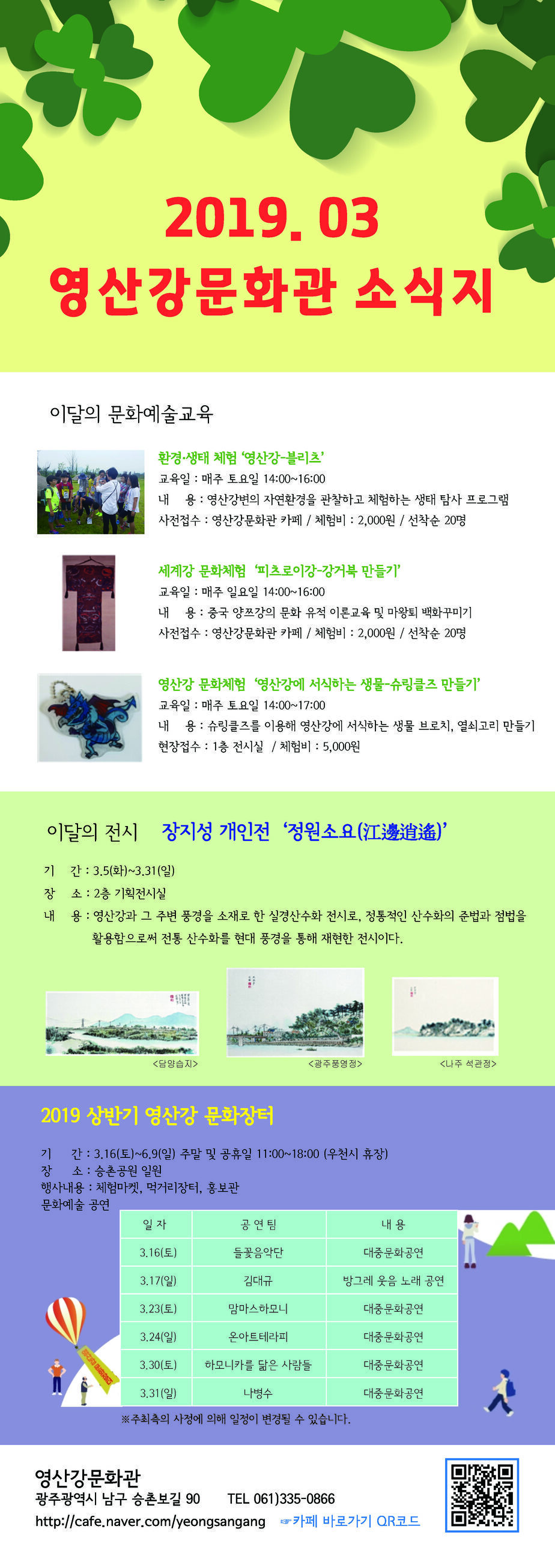 3월 소식지.jpg