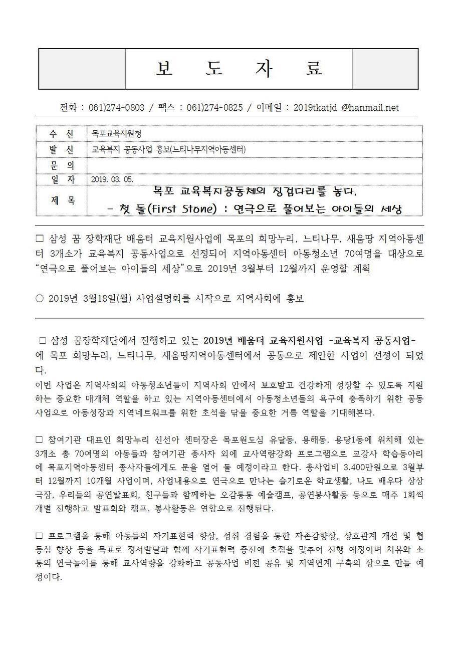 삼성 보도자료 1차001.jpg