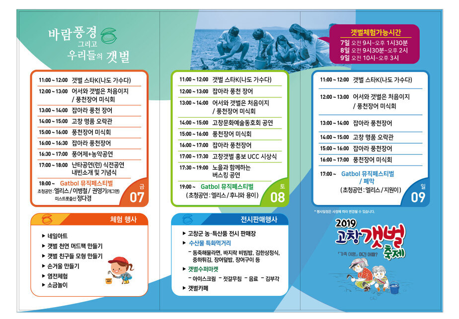 2갯벌축제.jpg