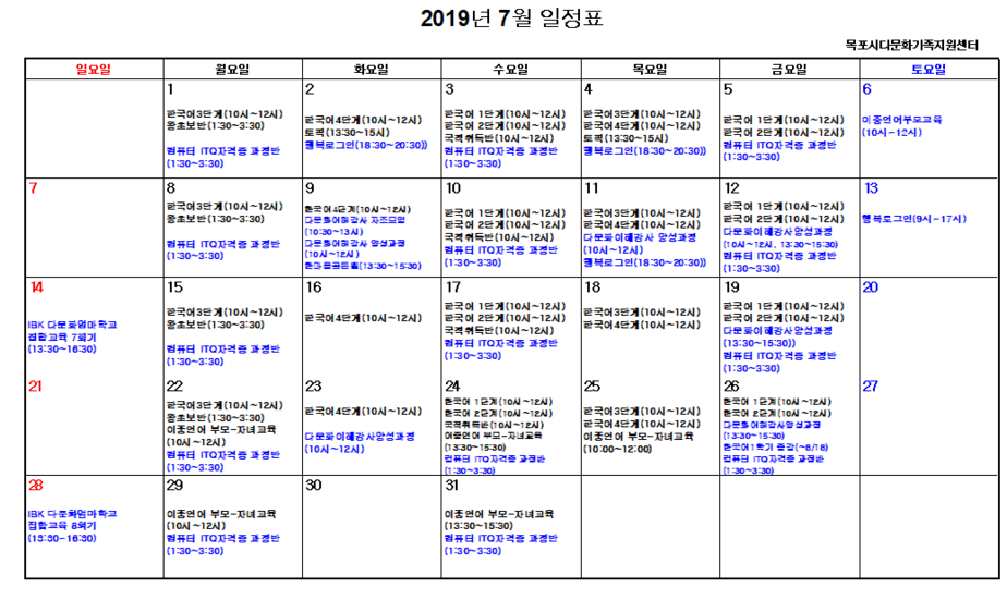 7월 일정표.png