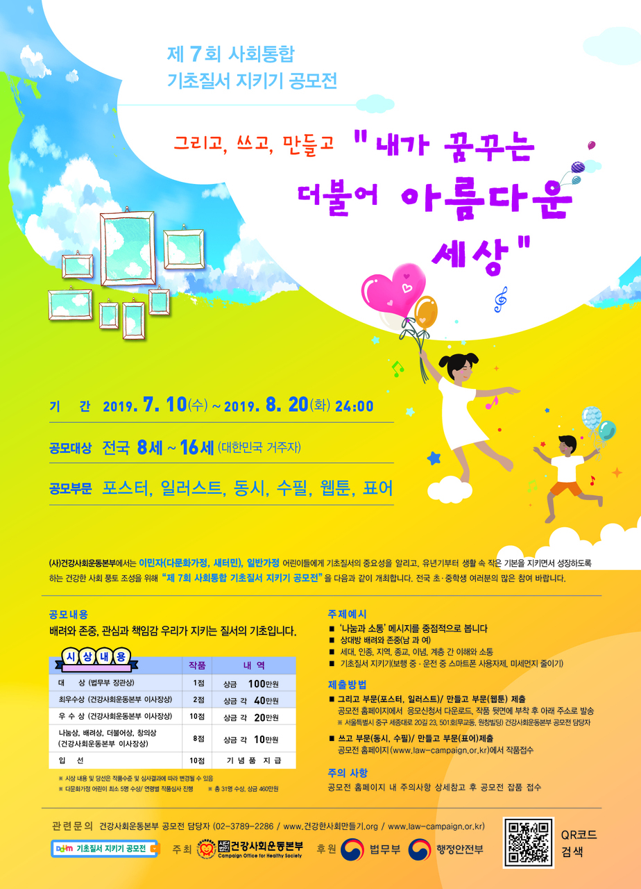 공모전 홍보 포스터입니다