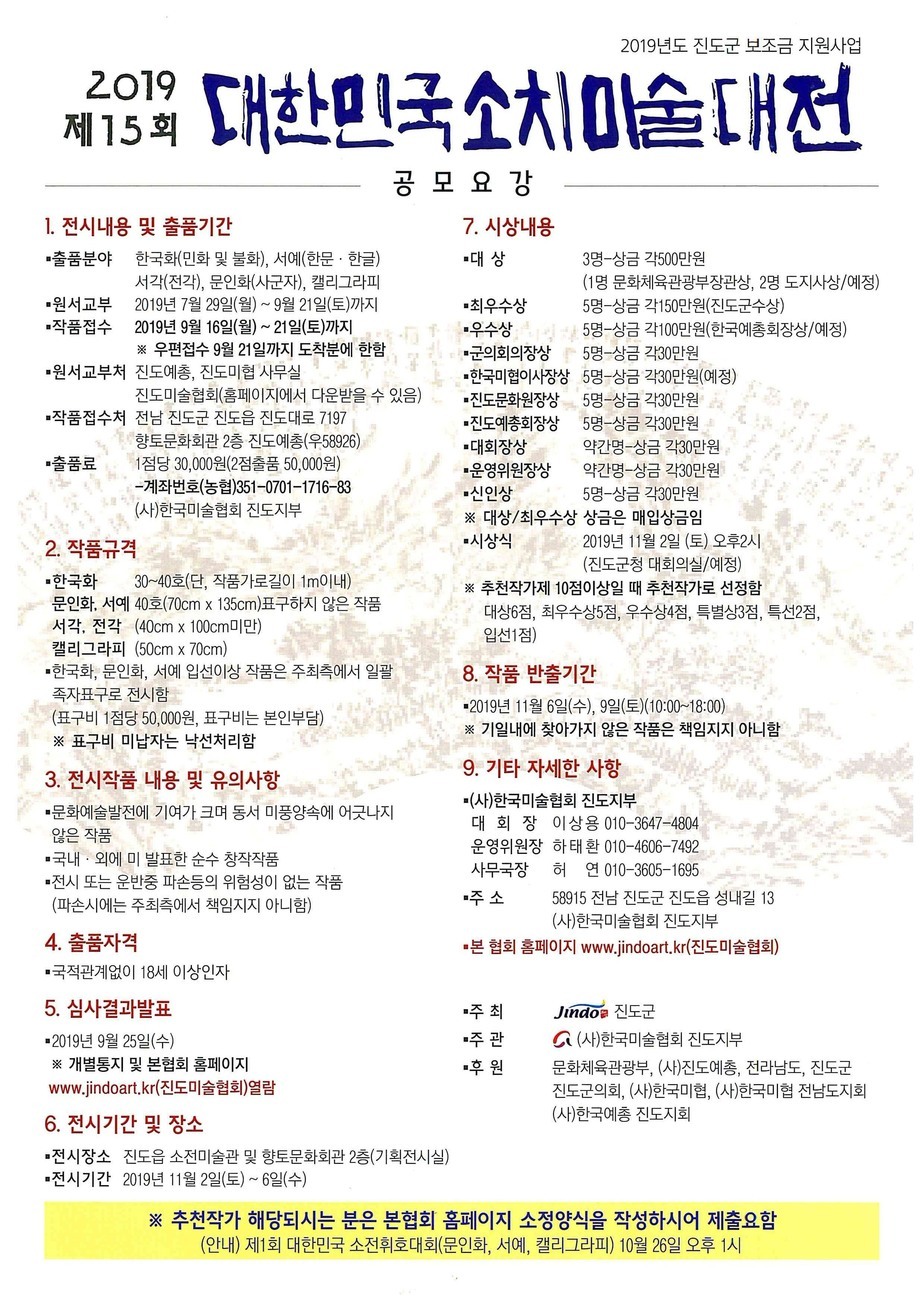 공모요강.jpg