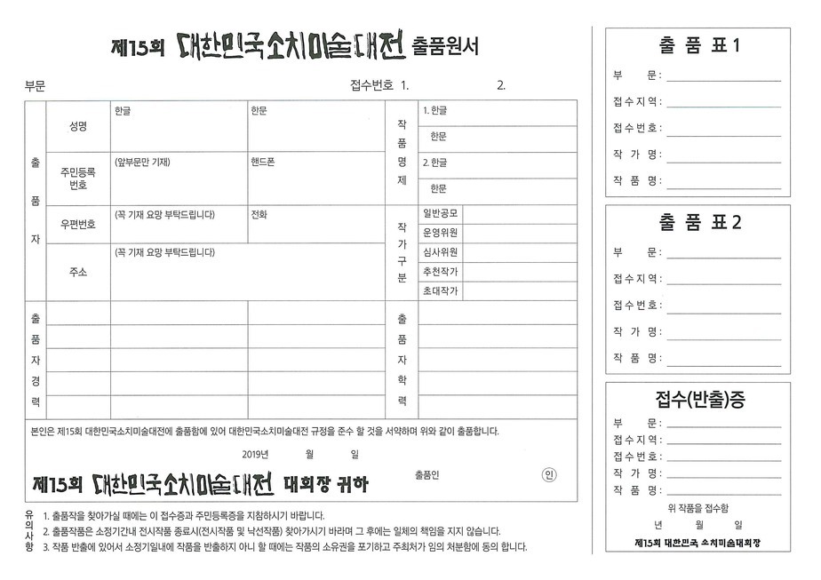 출품원서.jpg