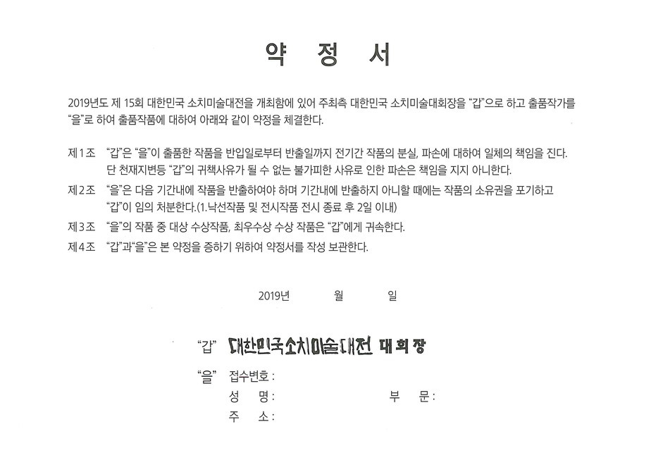출품원서1.jpg