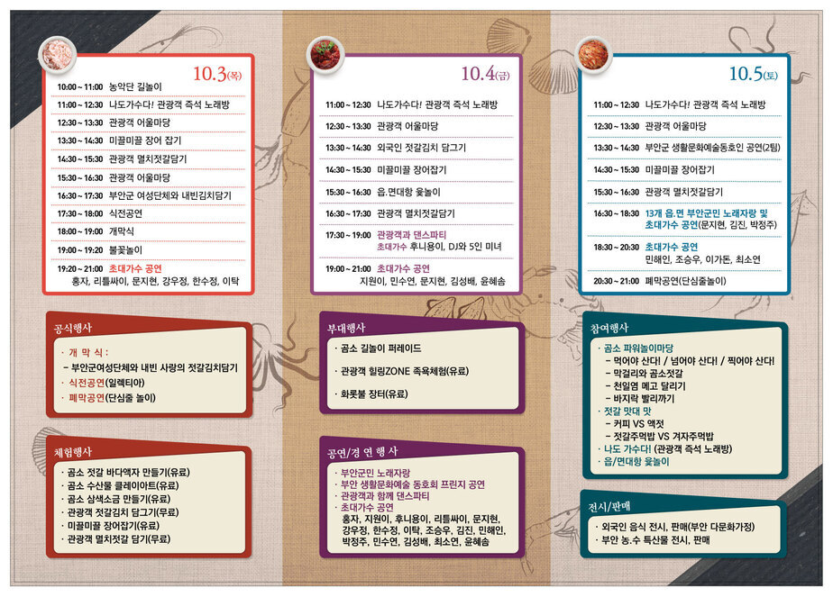 곰소젓갈 리플렛2.jpg