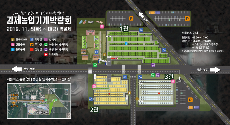 2019김제농업기계박람회-위치도.jpg