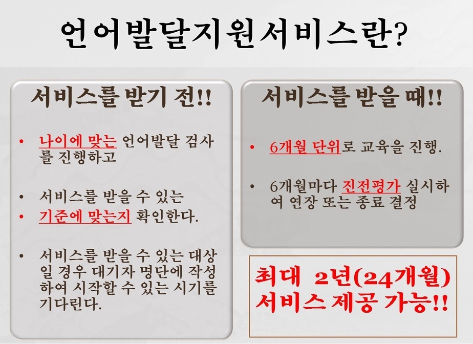 언어발달.jpg