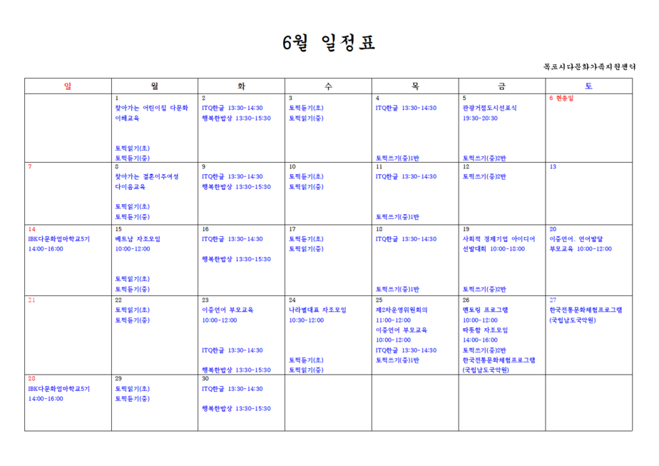 센터일정표_한국어.png