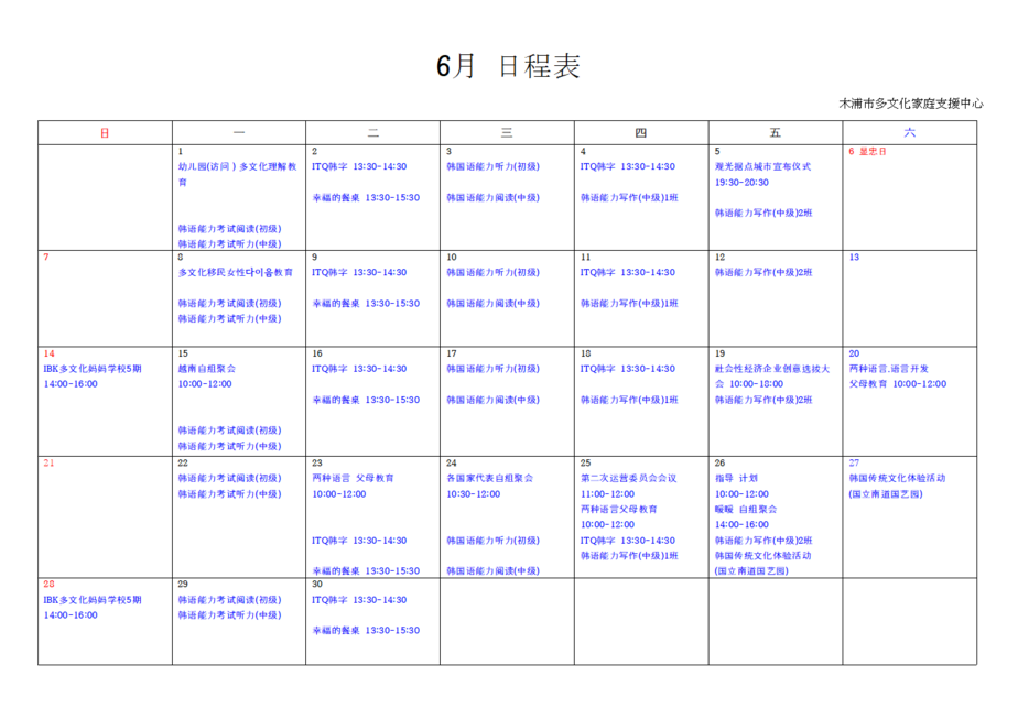센터일정표_중국어.png