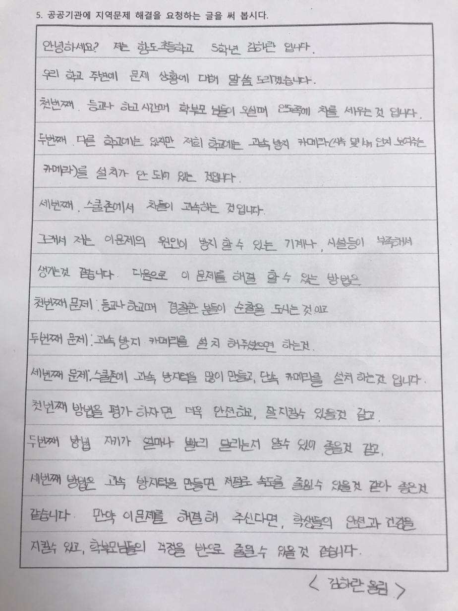 문제 해결 촉구를 위한 글.jpg