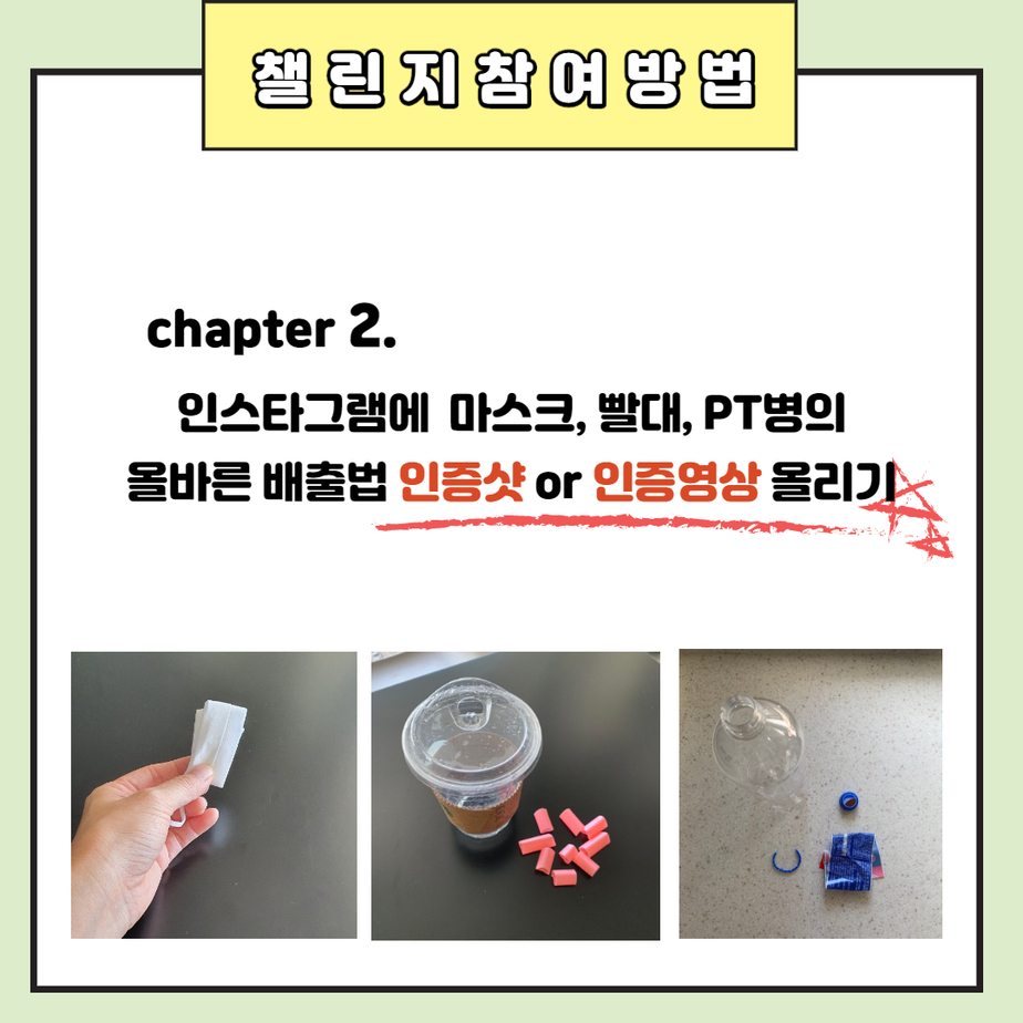 분리수거챌린지4.jpg