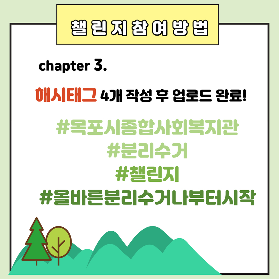 분리수거챌린지5.jpg