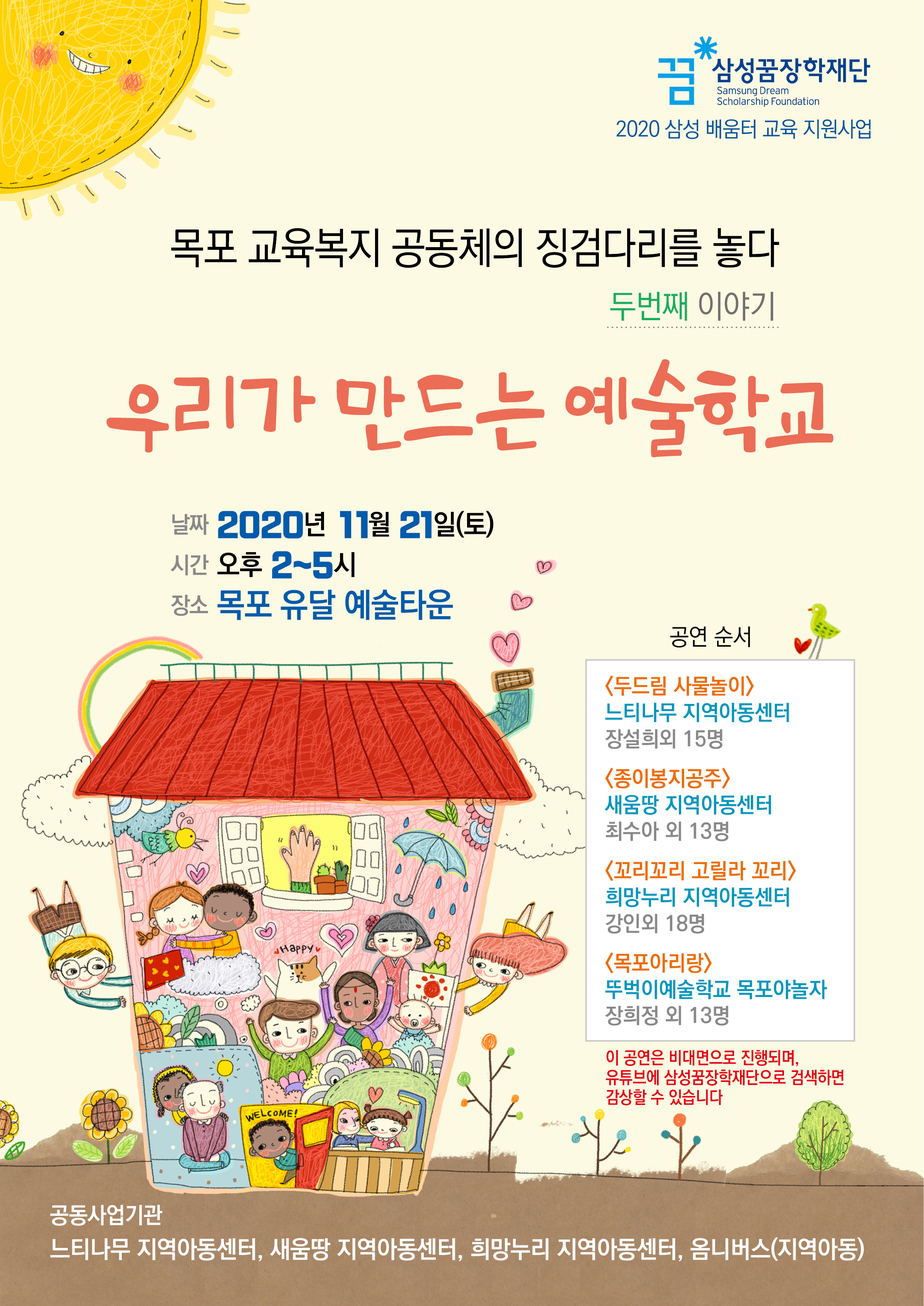 삼성웹자보.jpg