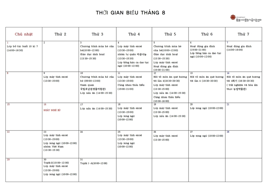 목포시다문화가족지원셑너 8월 일정표 베트남어 안내