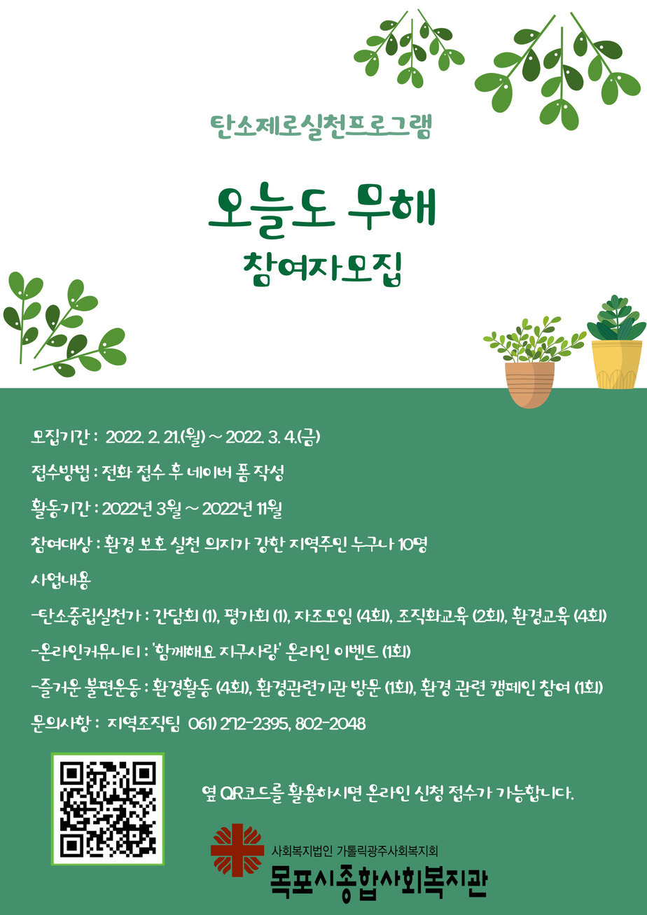 탄소제로실천홍보지.jpg