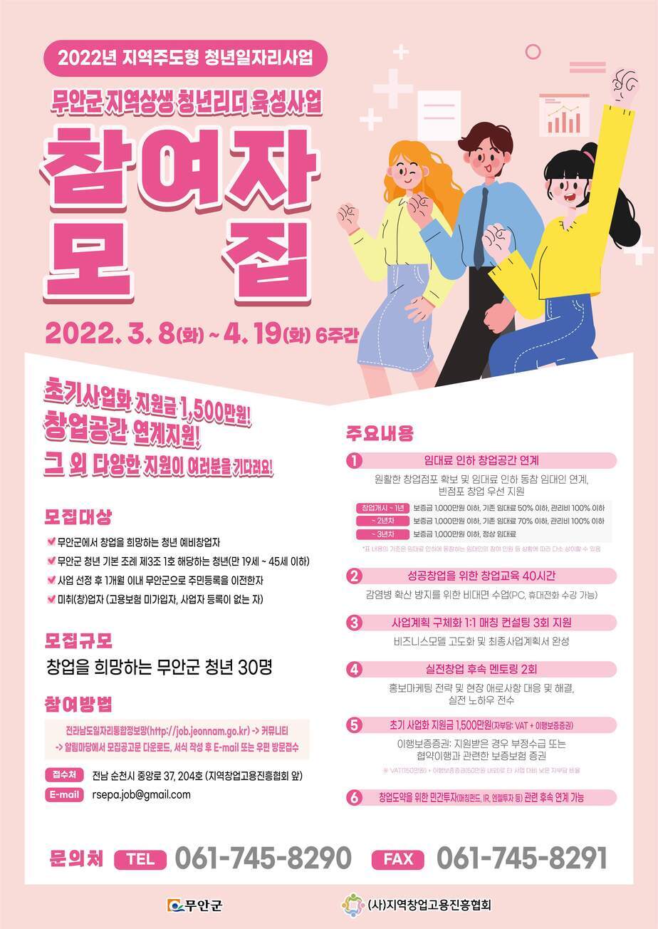 22년 청년리더 육성사업 포스터.jpg