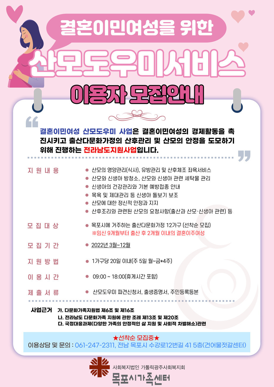 22산모도우미-홍보지-001.jpg