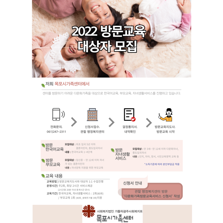 22 방문교육 홍보지 .png