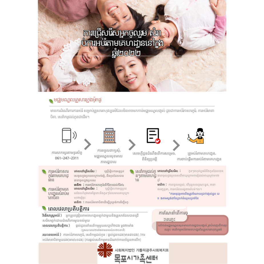 22 방문교육 홍보_캄보디아.png