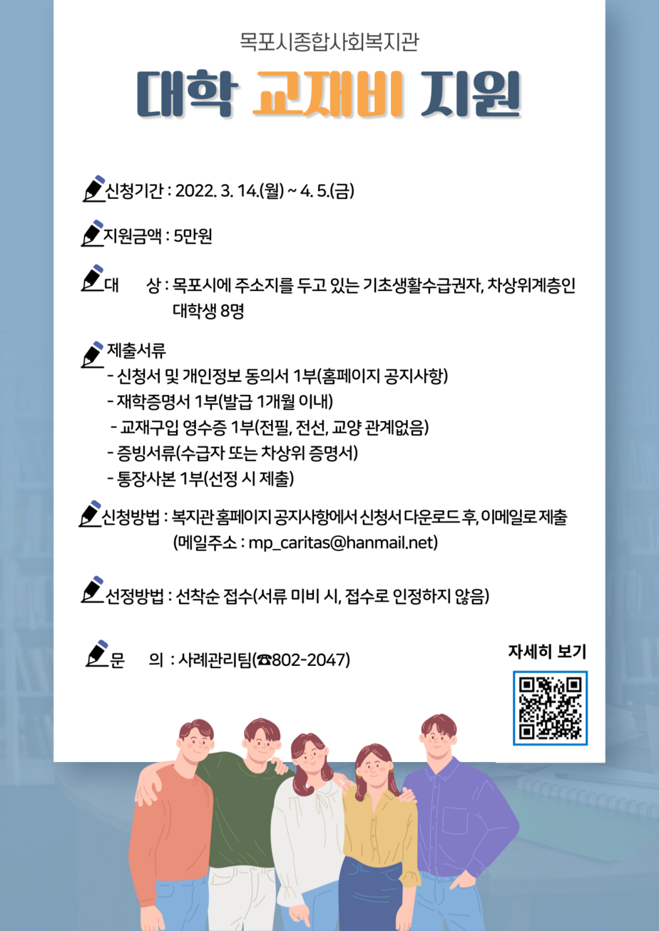 대학교재비 지원(기간연장).png
