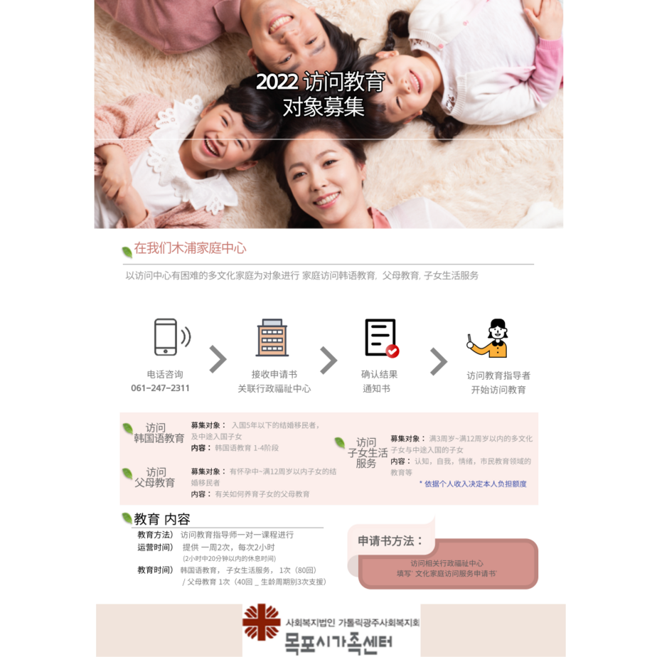 22 방문교육 홍보_중국어.png