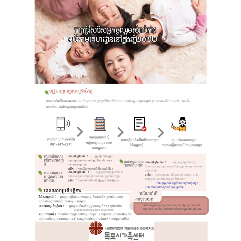 22방문교육 홍보 _캄보디아).png