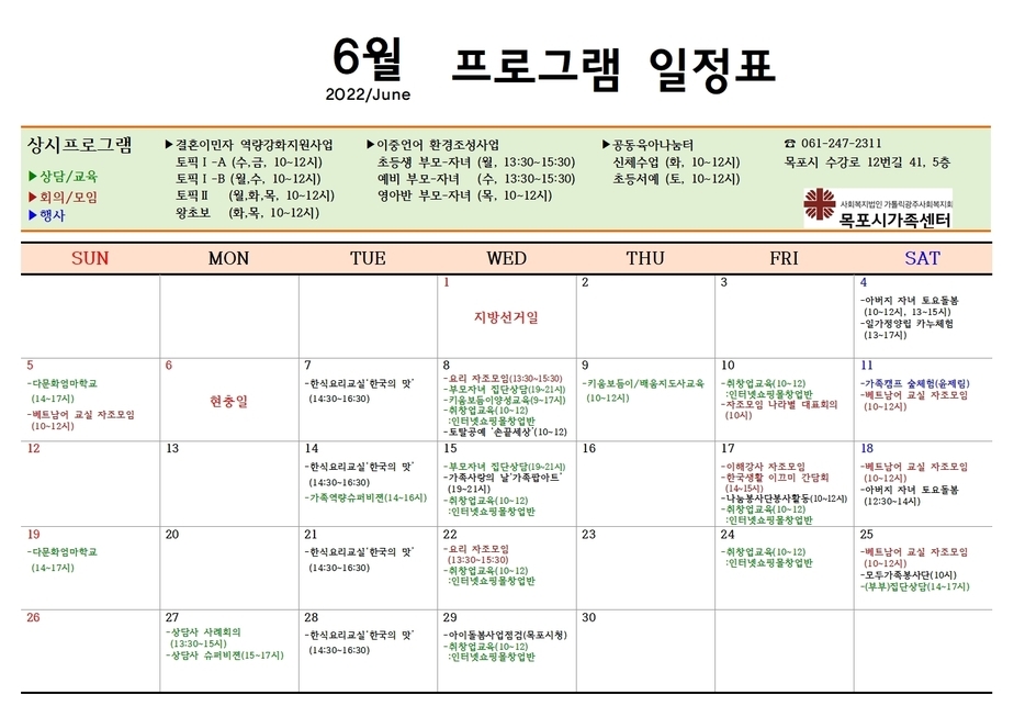 6월 센터프로그림 일정표001.jpg