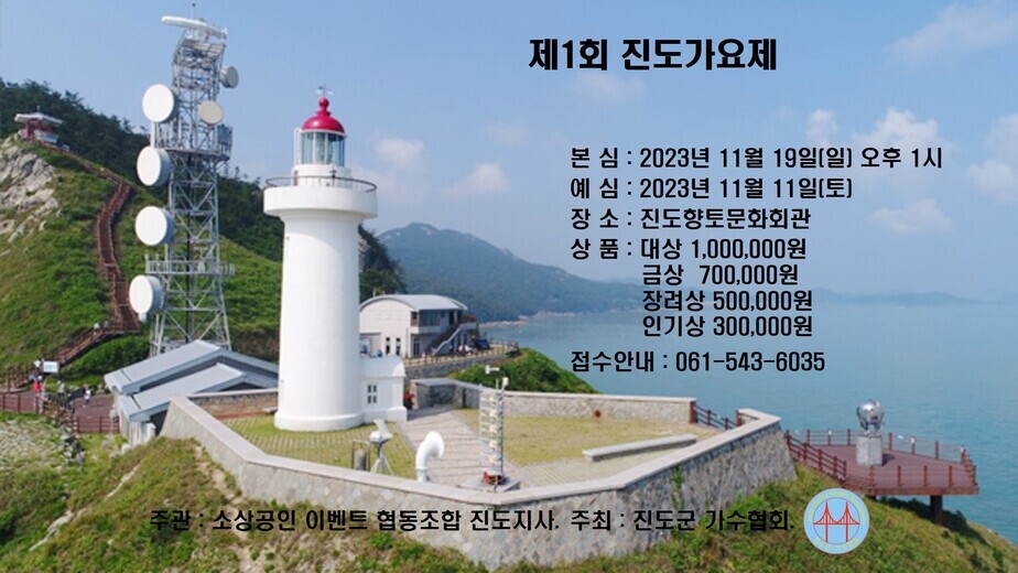 진도.jpg
