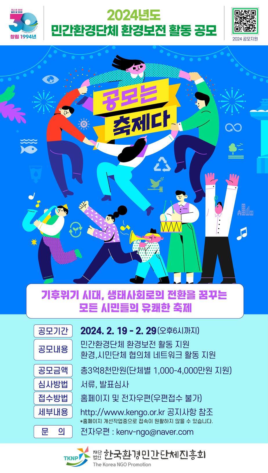 2024 민간환