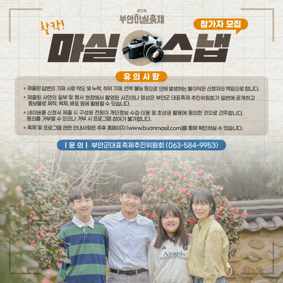 유의사항 