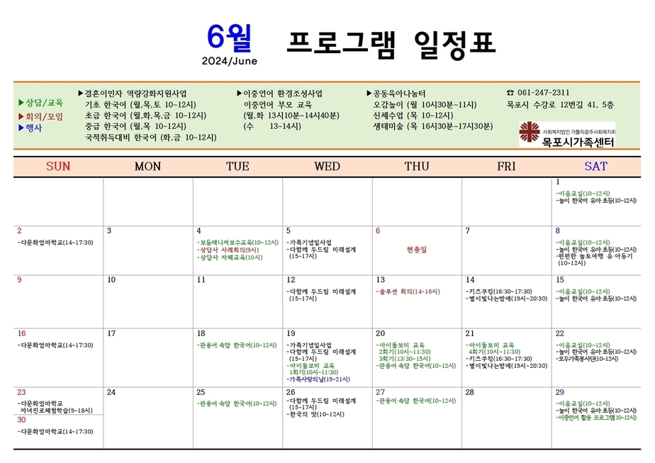 목포시가족센터