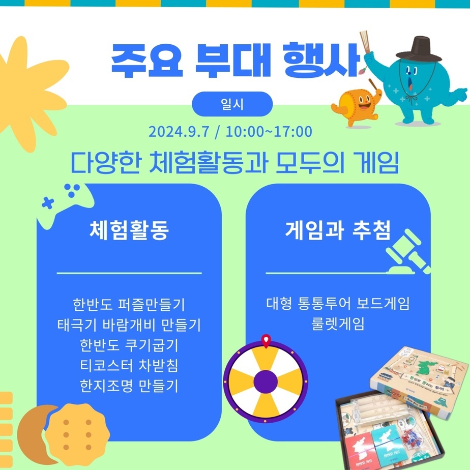 우목통 호남권 통일플러스센터 일주년 행사
