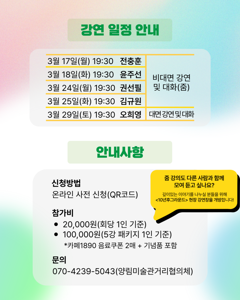 넥스트로컬키워드 포스터6