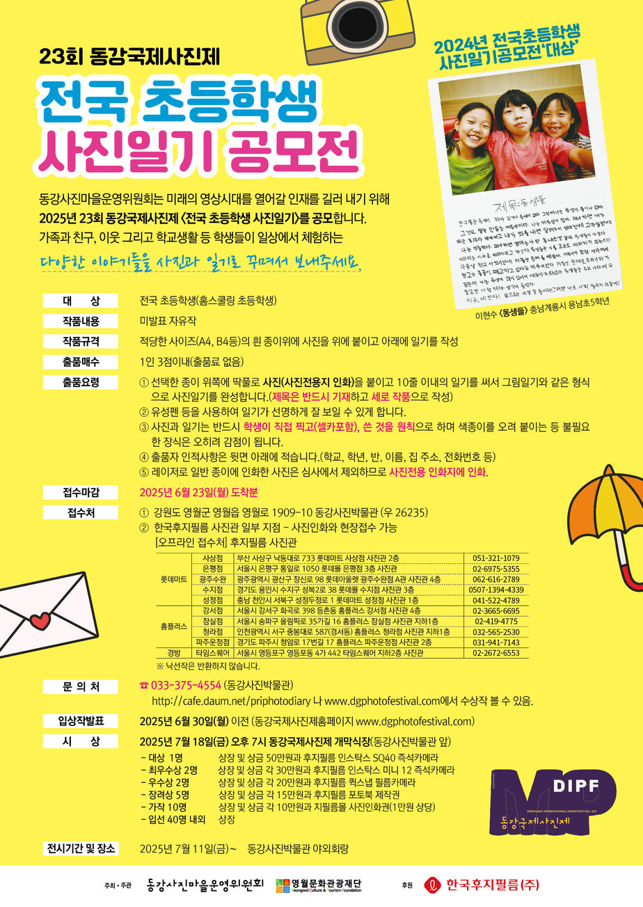 전단
