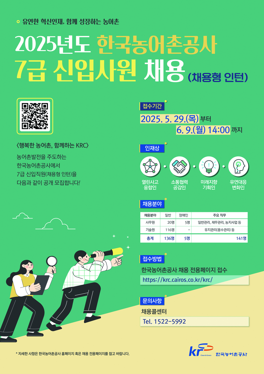 채용홍보물