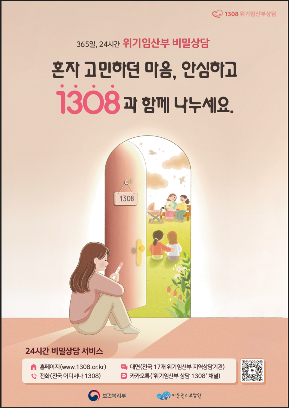 위기임산부안내리플릿